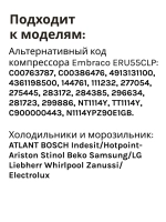 Компрессор Embraco Aspera ERU55CLP (R600a) аналог СТВ87, TLY8.7, HMK95 (51330083399ZE)