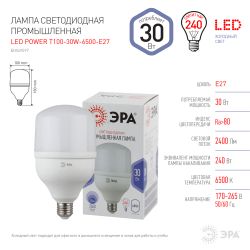 Лампа светодиодная POWER ЭРА STD LED T100-30W-6500-E27 30Вт колокол холодный дневной свет Е27 | Лампы cветодиодные POWER