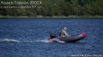 Лодка ПВХ Pelican Гавиал Моторная 300CK Classic