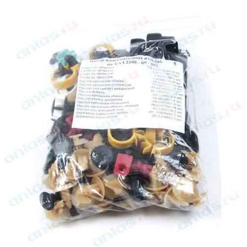 Пистоны ВАЗ 2108 комплект пистоны, хомуты, скобы, закладные Пластик