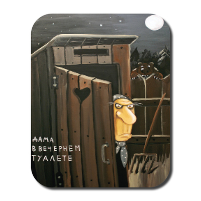 Сувенирный магнит "Дама в вечернем туалете"