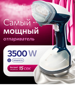 Отпариватель для одежды ручной 3500 W мощный