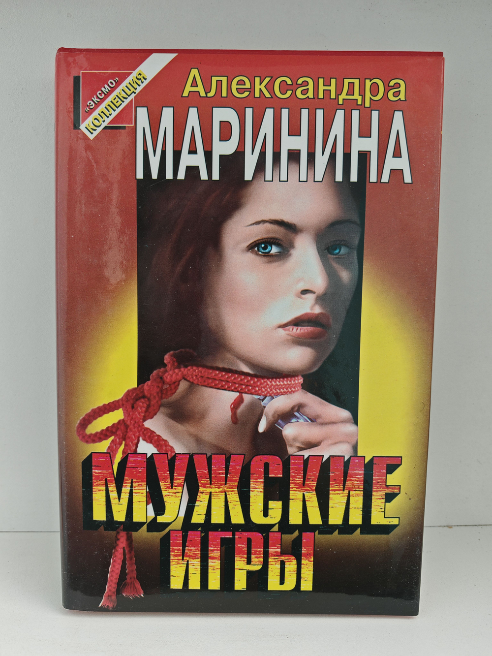 Мужские игры
