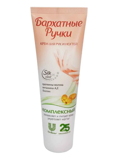 Крем для рук, ногтей "БАРХАТНЫЕ РУЧКИ" 80 мл. Комплексный уход (1/20)