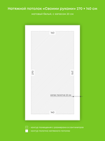 Матовый натяжной потолок 3.8 м2