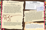 Динозавры. Большая энциклопедия
