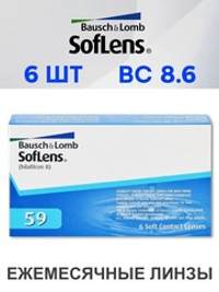 Контактные линзы Soflens 59 (уп. 6 линз)