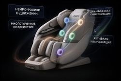 Массажное кресло OSARI Ai5 с нейро-роликами