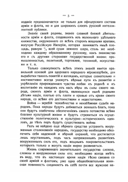 История русской армии и флота. Том 1 | Нет автора