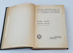"Собрание сочинений Эдгара По в пяти томах". Эдгар По. 1913г. - антикварное издание