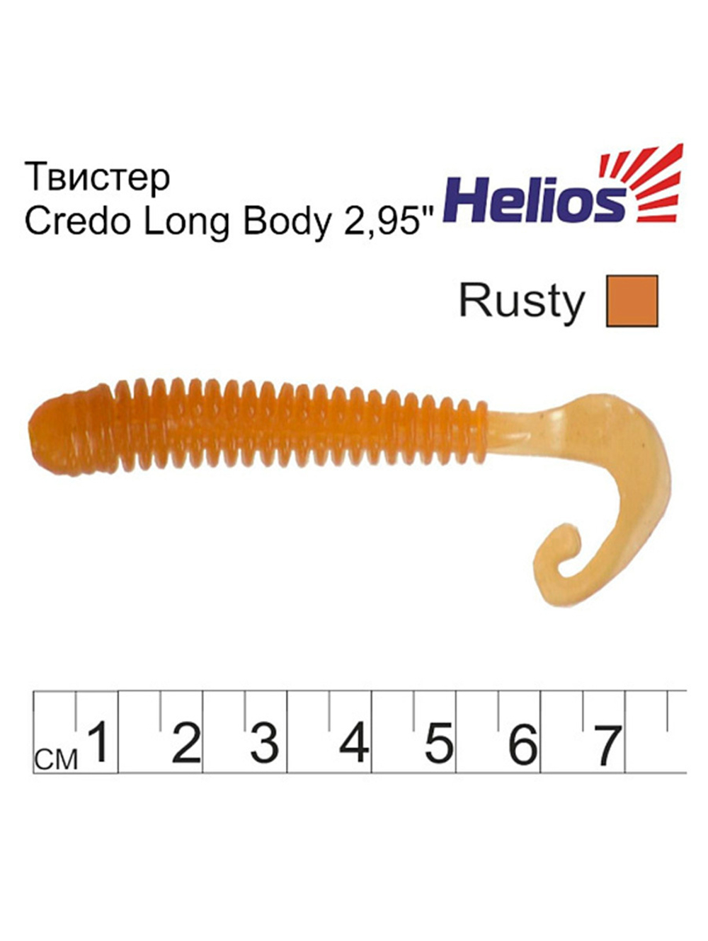 Твистер Helios Credo Long Body 2,95"/7,5 см Star Oil 12шт. (HS-9-042)