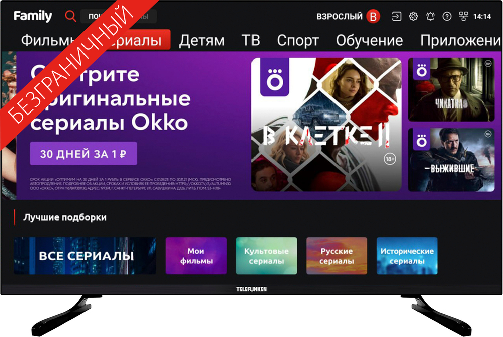 Телевизор LED Telefunken 31.5" TF-LED32S12T2S(черный)\H Frameless черный HD READY 50Hz DVB-T DVB-T2 DVB-C USB ДА