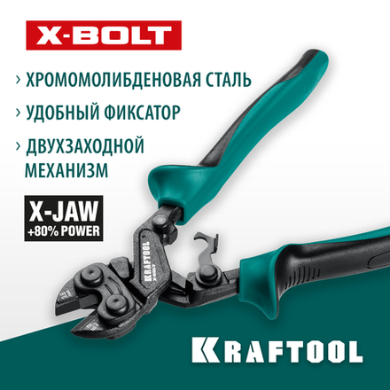 KRAFTOOL X-BOLT, 200 мм, компактный цельнокованый болторез (23283)