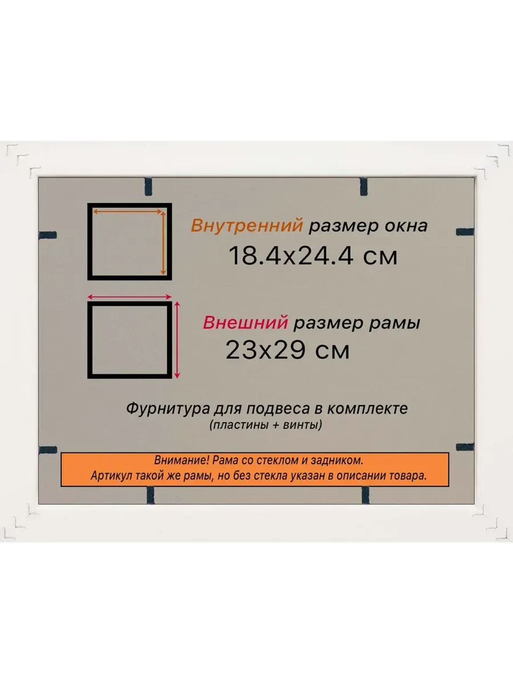 Рамка 18x24 для постера и фотографий