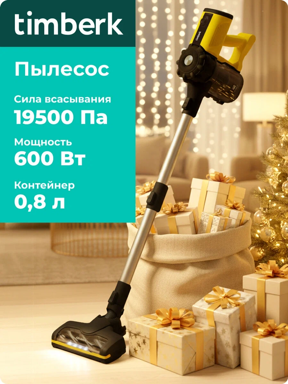 Вертикальный пылесос timberk T-VCH-52