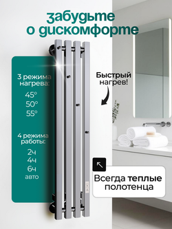 Полотенцесушитель электрический хром вертикальный Marco PRO 4 90 x 18