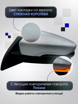 Зеркала ваз 2108-2109 2113-2115 Механика Обогрев