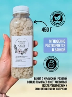 Морская Соль и чайный пакетик для ванны