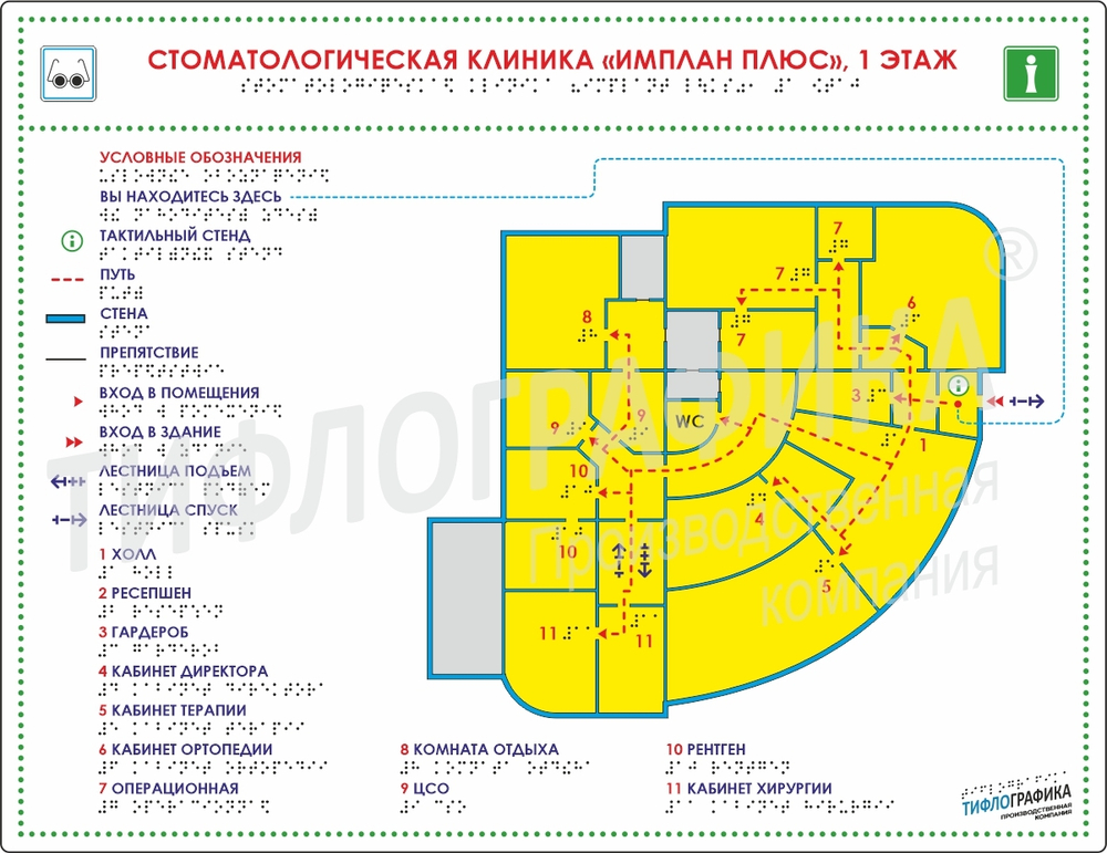 Тактильная мнемосхема AKP 470х610х3 мм. Полноцветная