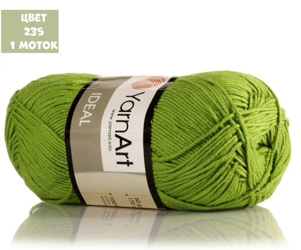 IDEAL (Yarn Art)