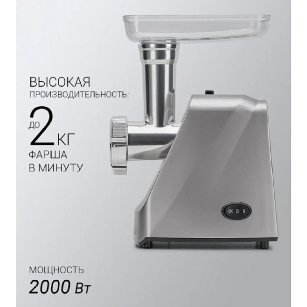 Мясорубка POLARIS PMG 2077 RUS