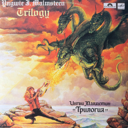 Виниловая пластинка Ингви Малмстин - Трилогия (Мелодия) LP