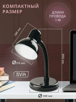 Светильник настольный для школьника настольная лампа офисная для работы, чтения, детей, офиса, школы, учебы, черный цвет