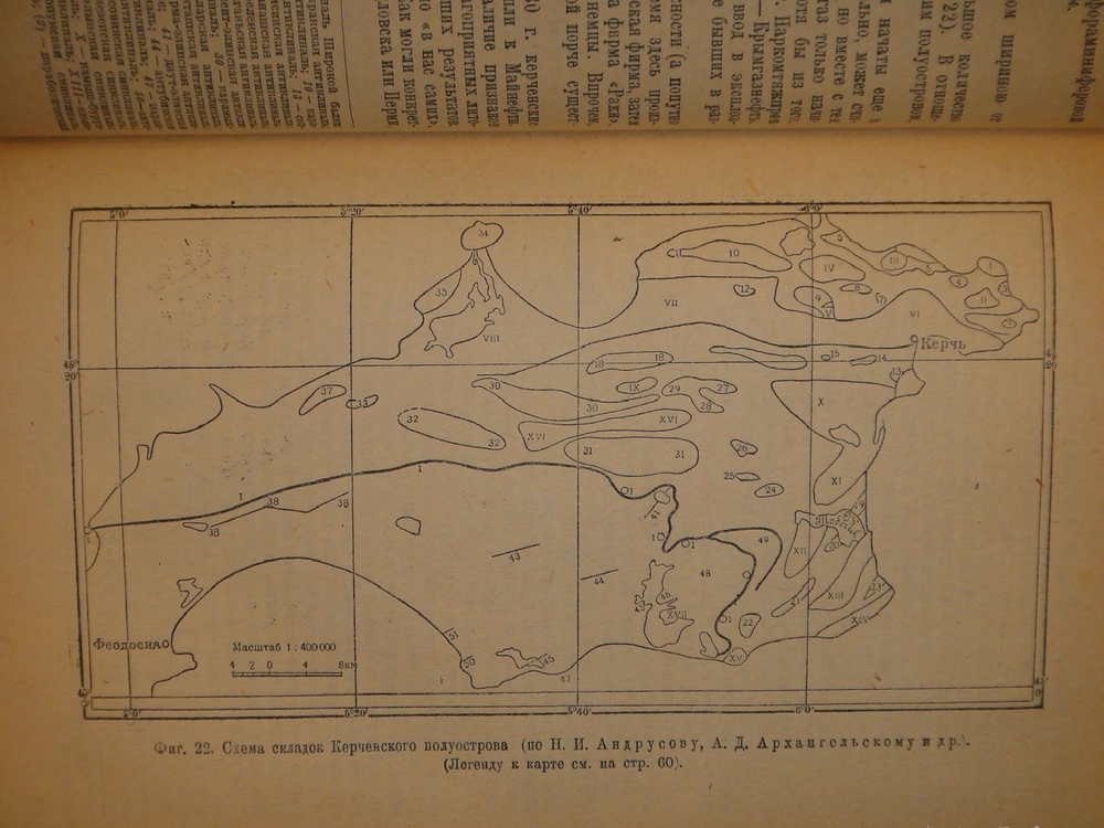 "Нефтяные месторождения Советского Союза". С.Ф.Фёдоров, В.А.Сулин, С.В.Шумилин. 1935г.