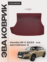 Коврик ЭВА в багажник для Honda UR-V (23-н.в.) рестайлинг 2