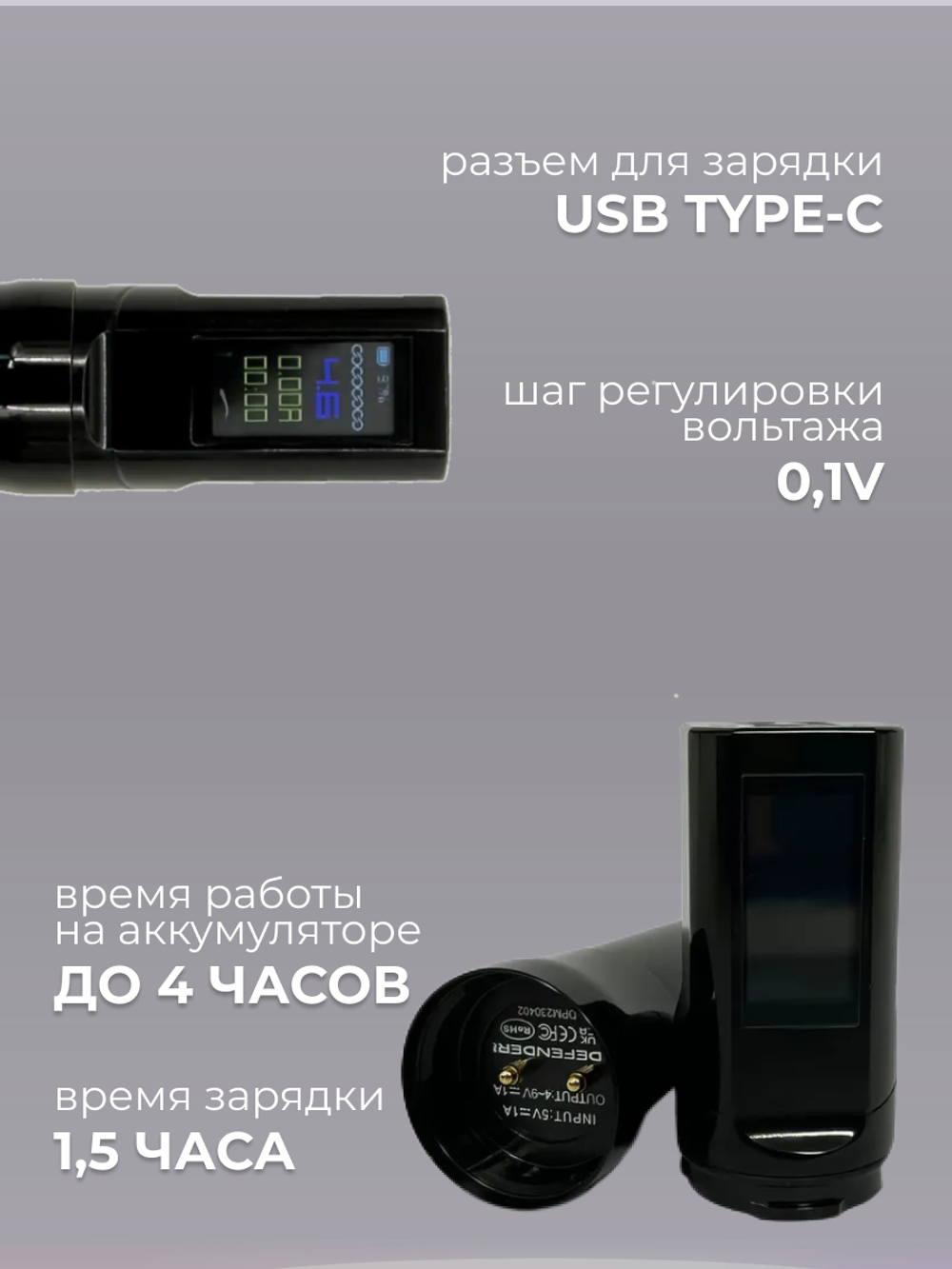 Defender Onyx Air Stealth машинка для татуажа