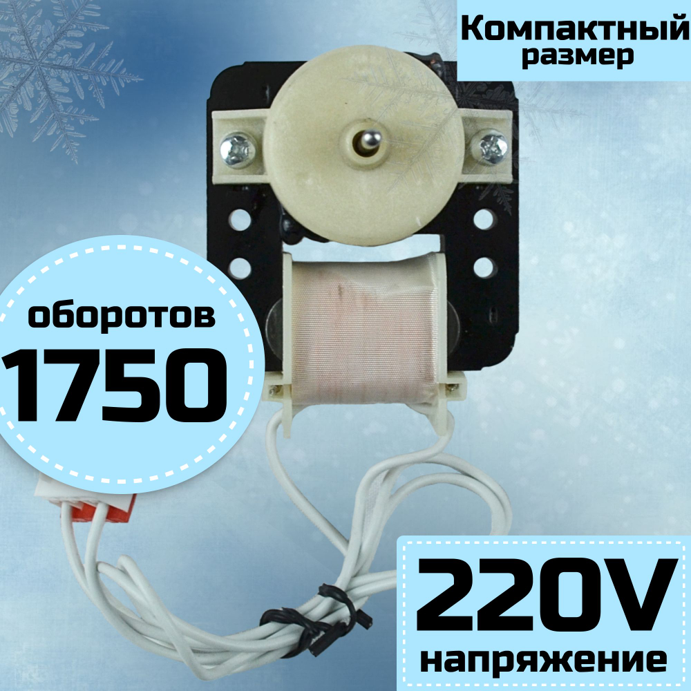 Вентилятор холодильника 4680JR1034G
