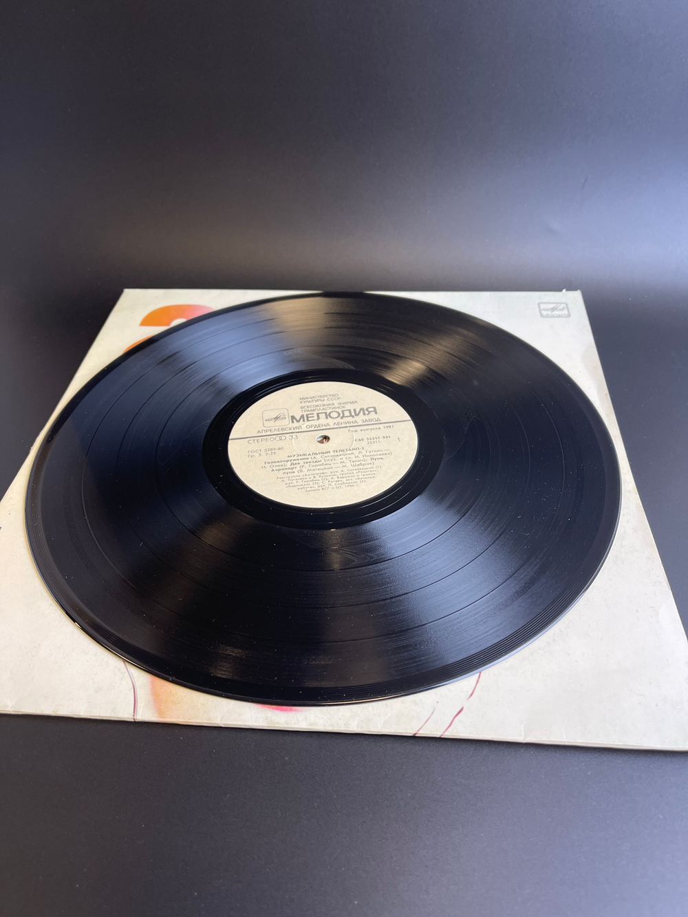LP Музыкальный телетайп (2). Виниловая пластинка 12 дюймов Мелодия СССР 1987 год