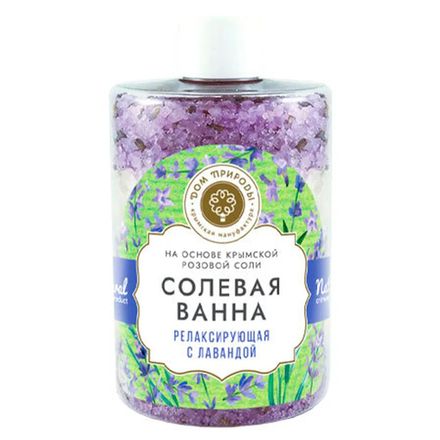 Солевая ванна "Релаксирующая" с лавандой