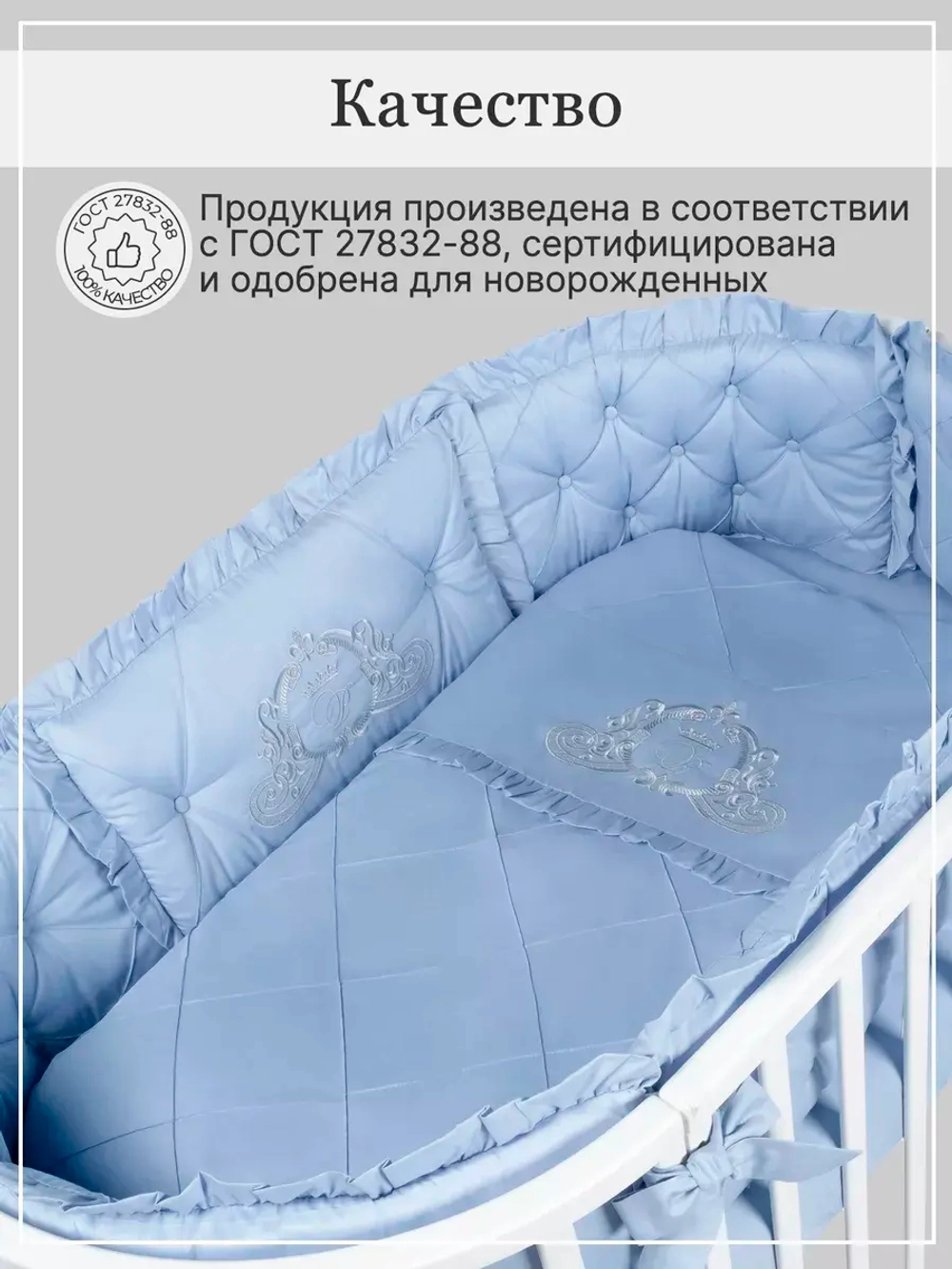 Бортики в кроватку "Patrino"