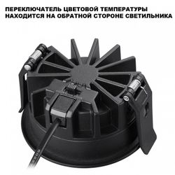 Встраиваемый светильник Novotech FLUO 359847