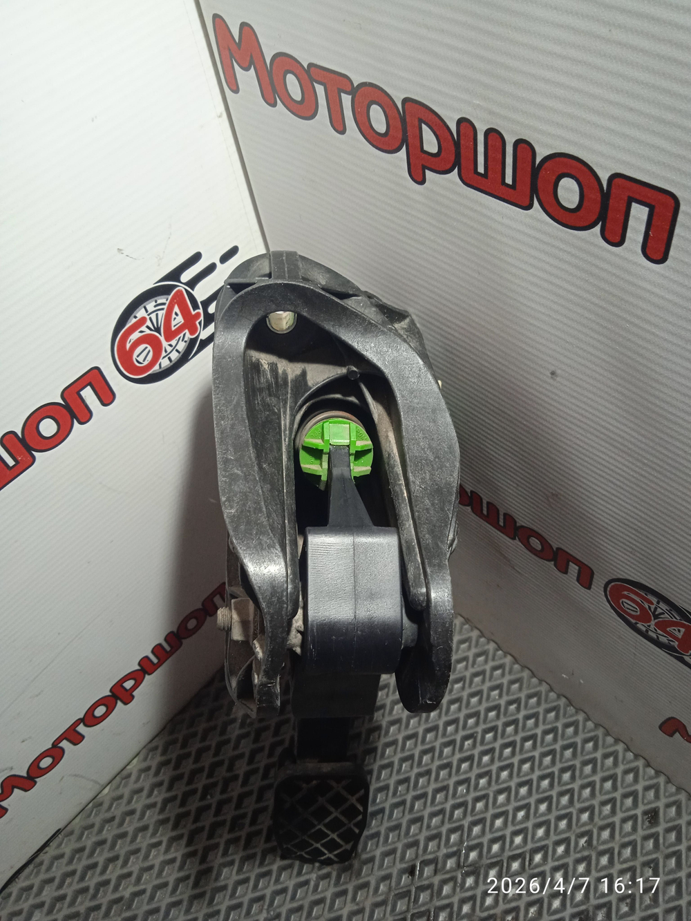 Педаль сцепления с главным цилиндром Шкода Октавия А5 1.4 BUD Б/У