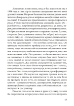 Локи. Трикстер