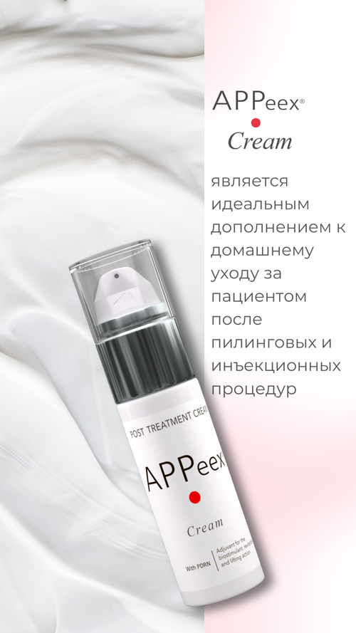 APPEEX POST TREATMENT CREAM 30 ml Пост-процедурный регенерирующий крем