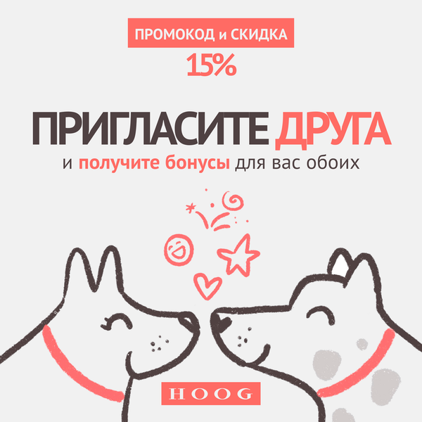 Акция «Пригласи друга» с 30.04.2026г. по 15.05.2026г.