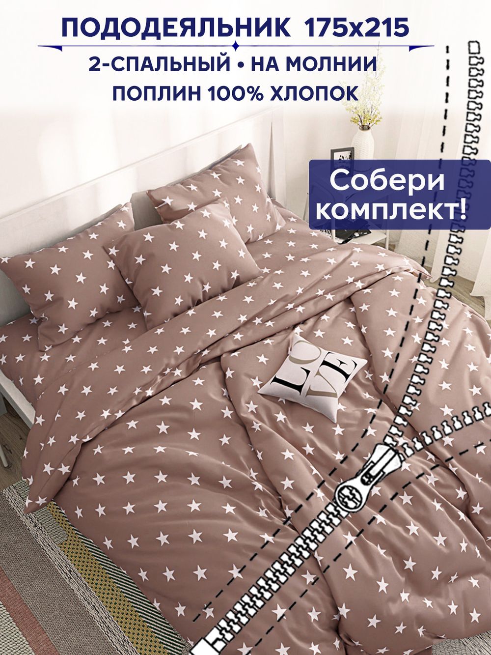 Пододеяльник Сказка "Невада" 2-сп 175х215 см