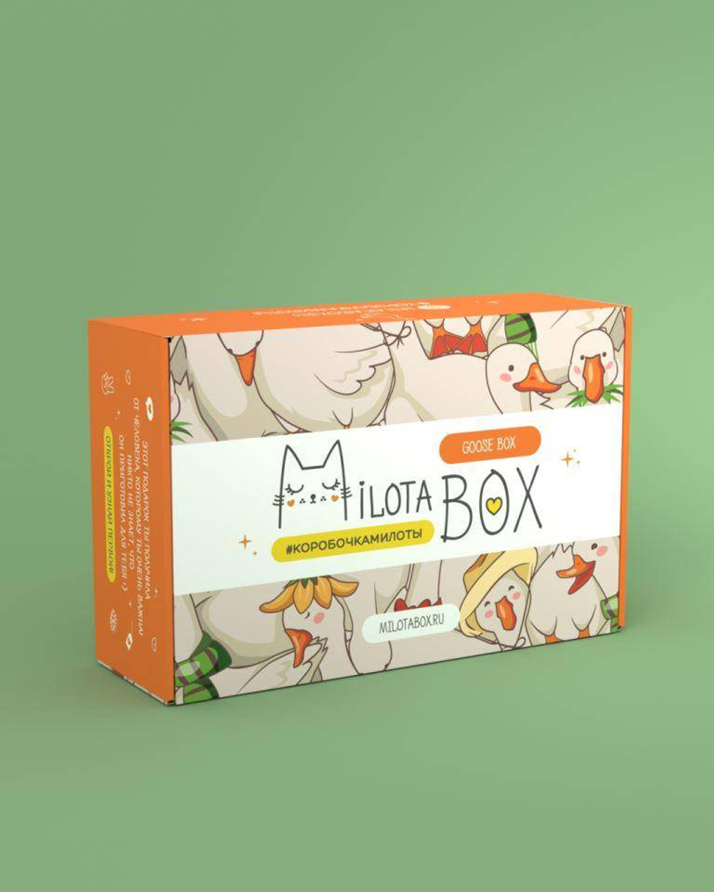 MilotaBox "Goose Box"