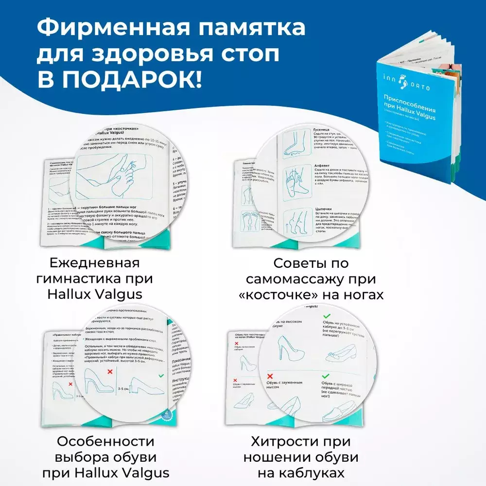 Фиксаторы для коррекции большого пальца ноги, 1 пара