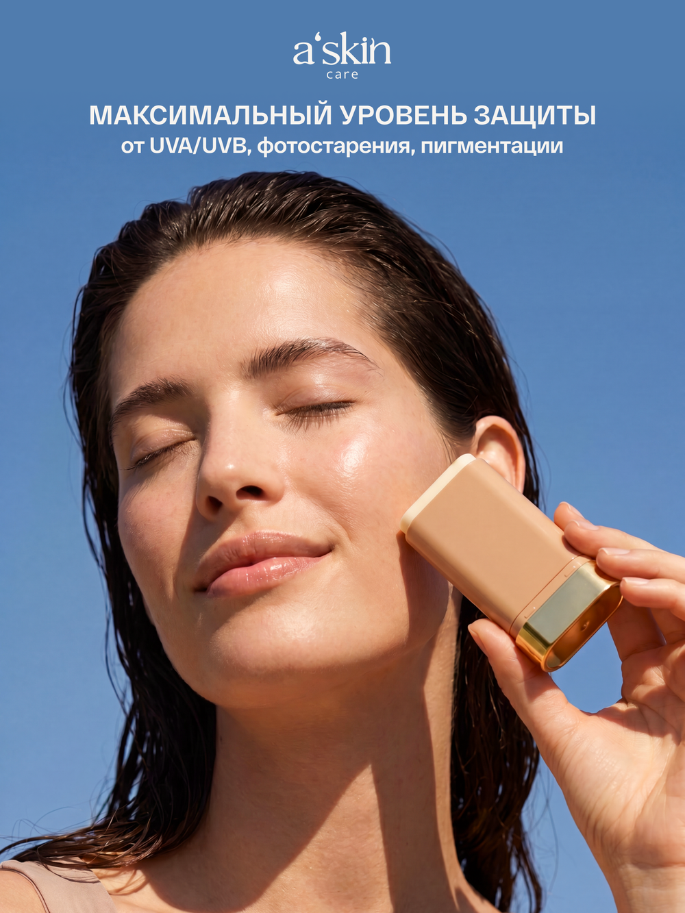 Солнцезащитный стик с бакучиолом SPF 50+ PA+++