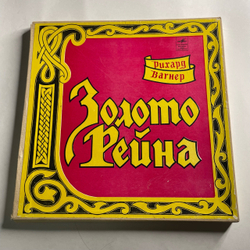Винтажная виниловая пластинка LP Рихард Вагнер Richard Wagner, Золото Рейна (СССР 1970)