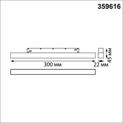 359616 SHINO NT25 000 белый Трековый светильник для низков. шинопровода с переключ. цв. темпер. IP20 LED 3000К\4000К\6000К 10W 48V FLUM