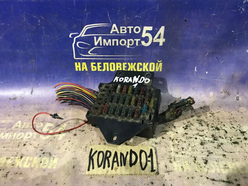 Блок предохранителей салонный SSANGYONG KORANDO 1996
