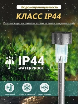 Светильники садовые на солнечных батареях 12шт.,фонарики уличные,используемых для освещения домов и дорог,1,2В