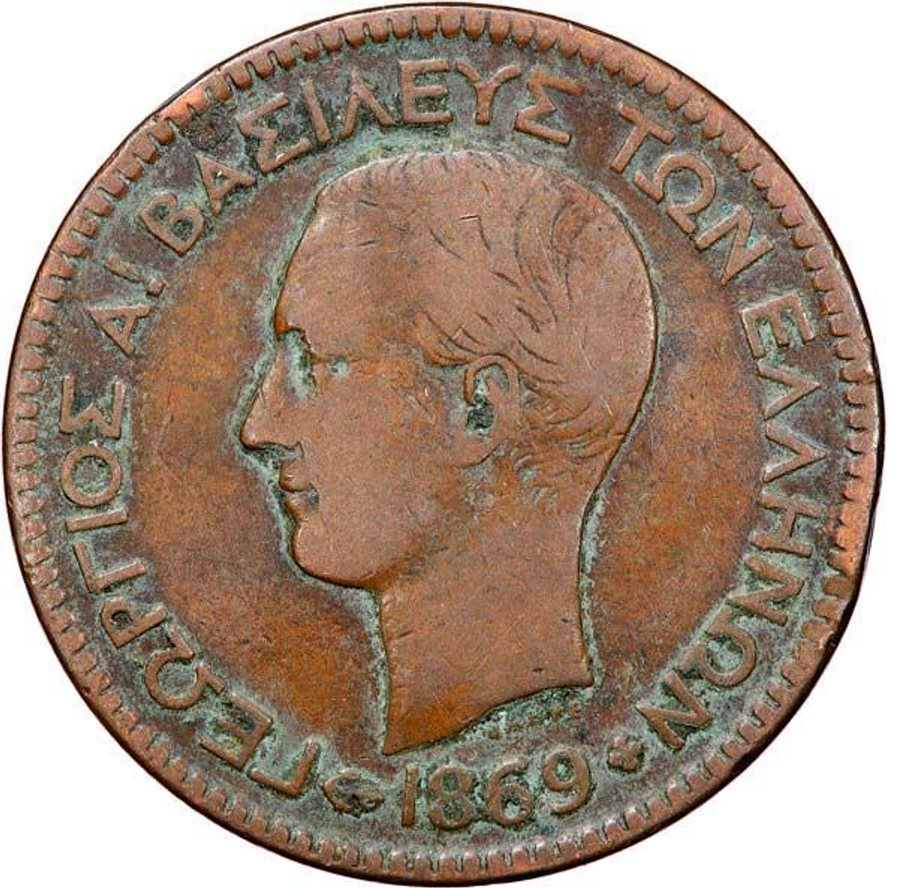 Greece 10 Lepta George I 1869 Strasbourg (BB), VF