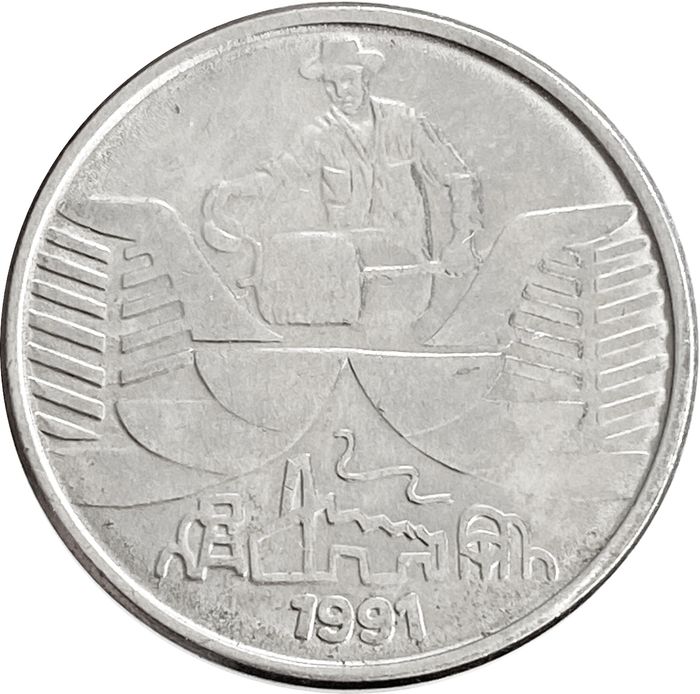 10 крузейро 1991 Бразилия XF