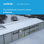 Двухмодульное реле напряжения Welrok D2-40, 40А